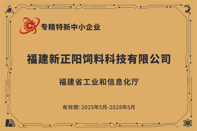 专精特新中小企业、国家高新技术企业、科技小巨人领军企业、科技型企业