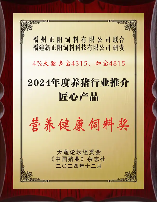 产品荣誉（14张）