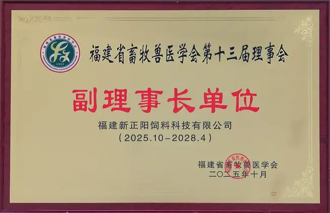 副会长单位、理事单位